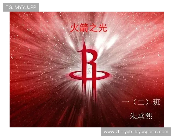 NBA火箭队全称介绍及球队历史文化深度解析