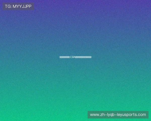 足篮双修王者之道 CBA球星王凯独特训练秘笈大揭秘 足篮双修王者之道 CBA球星王凯独特训练秘笈大揭秘